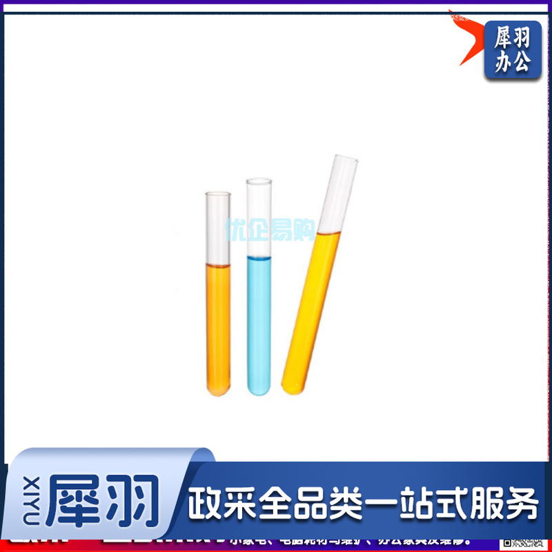 玻璃试管高硼硅平口加厚圆底耐高温直型反应器化学实验器材 玻璃试管15*150mm*10支【圆底】 高硼硅材质-cpy9905-cpy6821