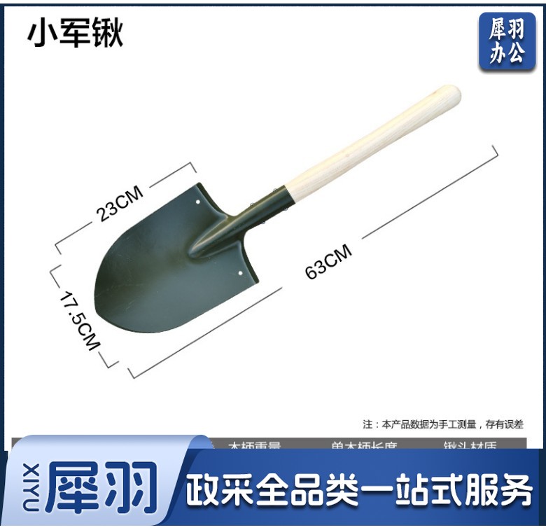工兵铲抗洪救援防汛碳钢锹木柄铁锹雪铲 63CM小军锹-铁锹(尖头)