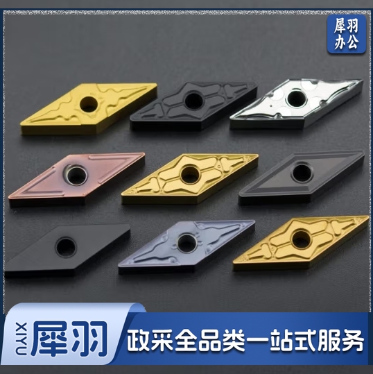 数控刀粒菱形VNMG160404机夹车床车刀杆钨钢刀片外圆超硬刀头镗孔 VNMG160404-BAK