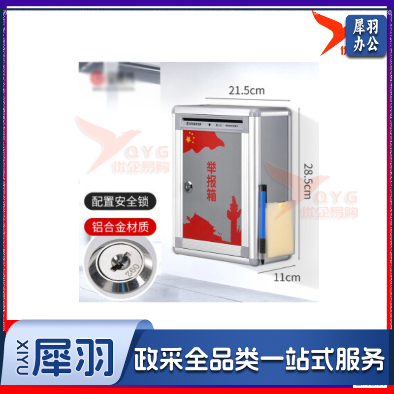 铝合金举报信留言箱桌放式投诉箱壁挂意见箱 意见箱员工需求箱信报箱投票箱可定制挂墙意见箱M01-4-cpy6593