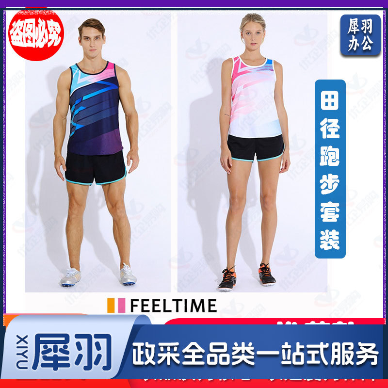 田径服(含印制)   运动服    篮球服     男女学生比赛服、-cpy5594-cpy6424