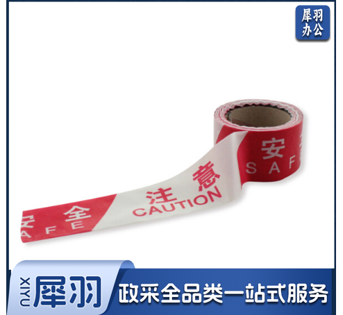   一次性警示隔离带工程施工注意安全警戒线100米盘