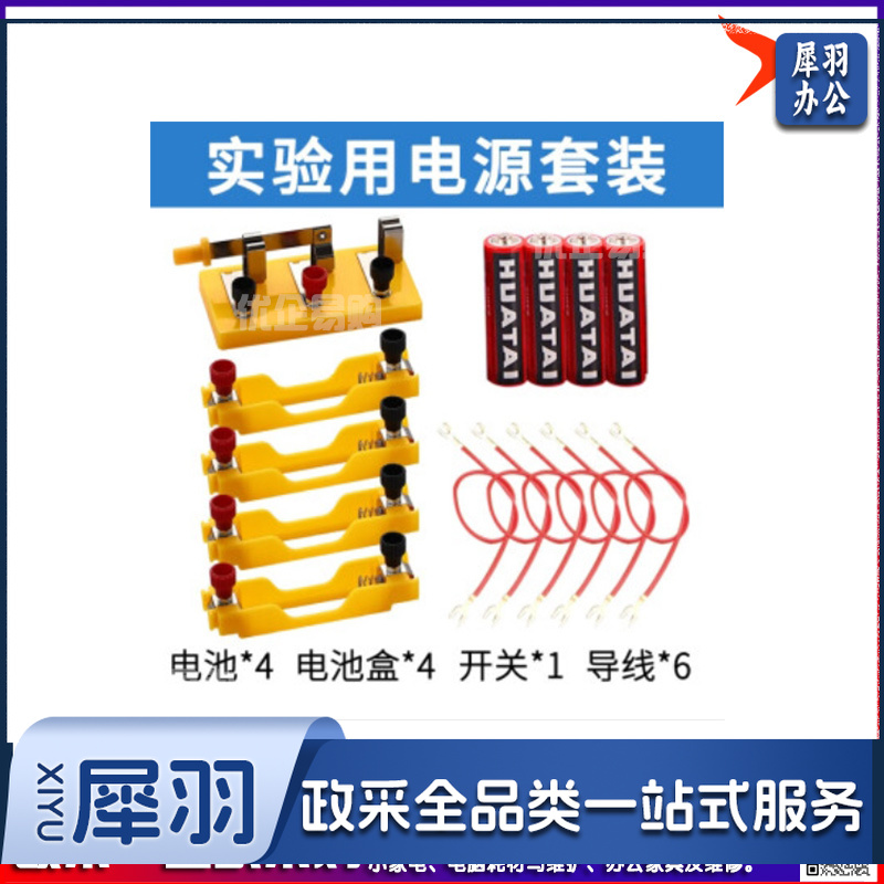 《安培力演示实验器 磁场对电流作用演示 通电导体在磁场中的运动 初中高中物理电磁学实验器材电生磁教学仪器 电学实验电源小套装》-cpy6483