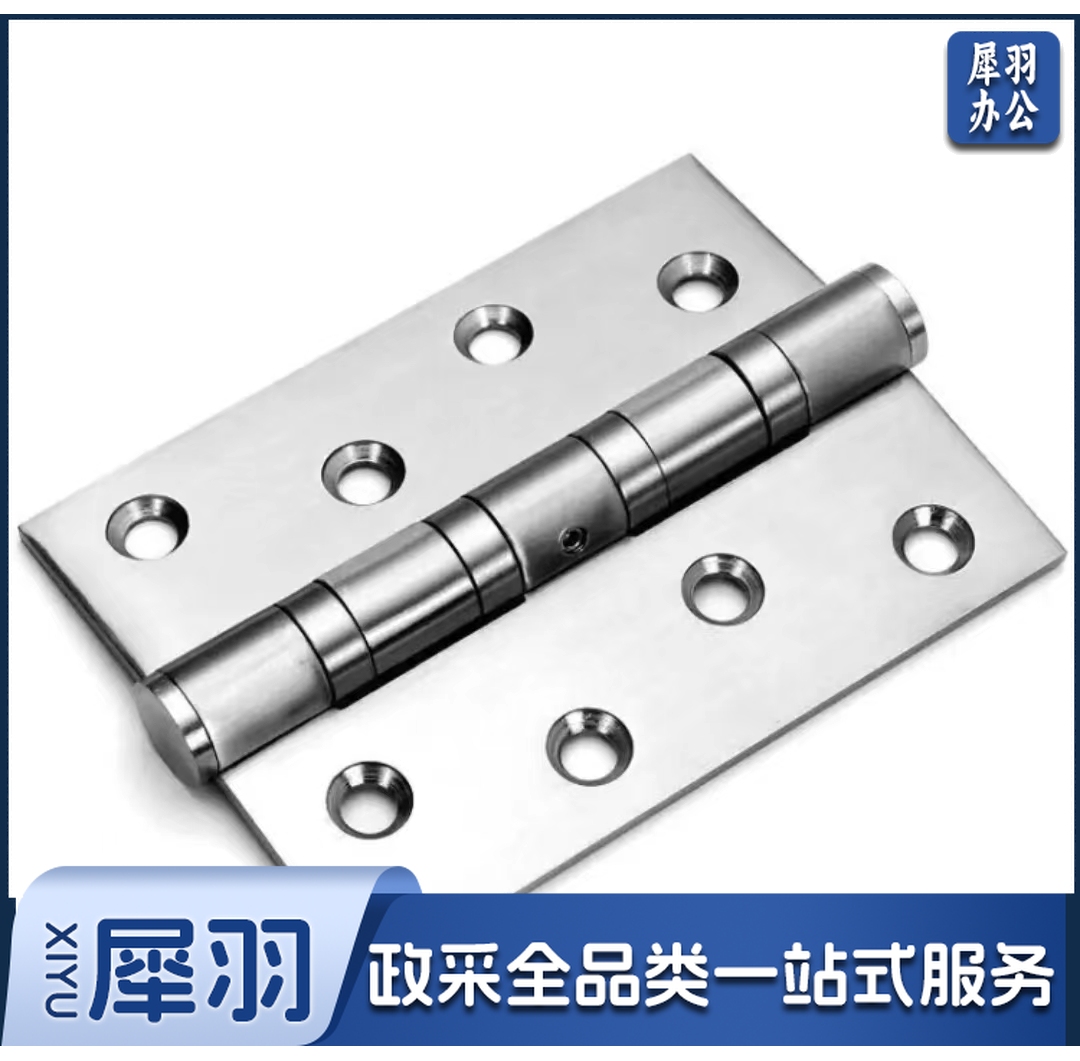 五金附件 不锈钢合页 4寸