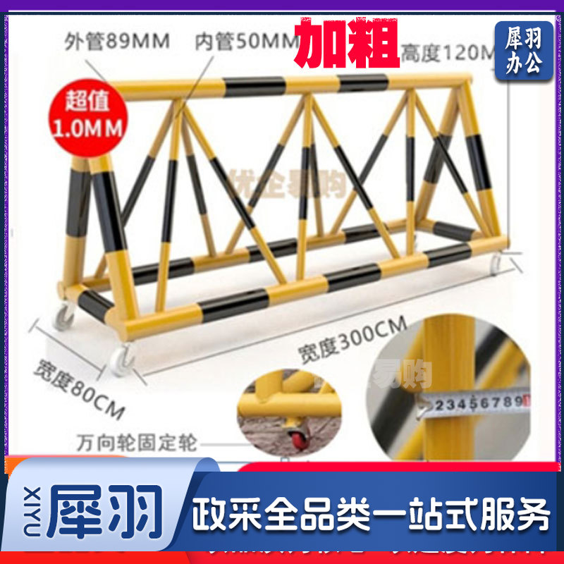 移动拒马 (宽0.8*高1.2*长1米 /定制)米拒马移动护栏学校幼儿园防护栏加油站门口路障挡车防冲撞隔离拒马-c-cpy5277