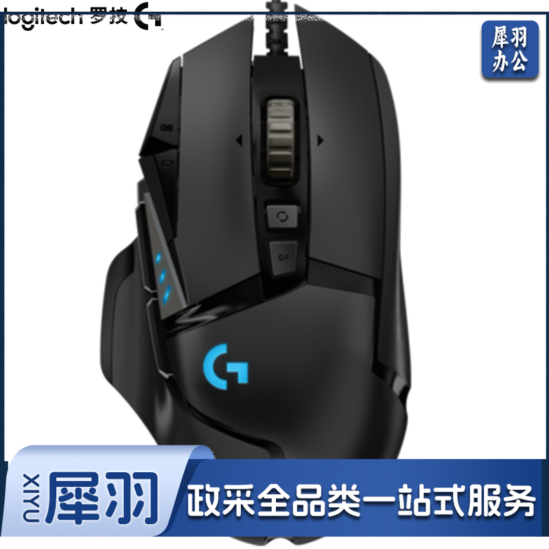 罗技G502 HERO主宰者 电竞鼠标 有线鼠标