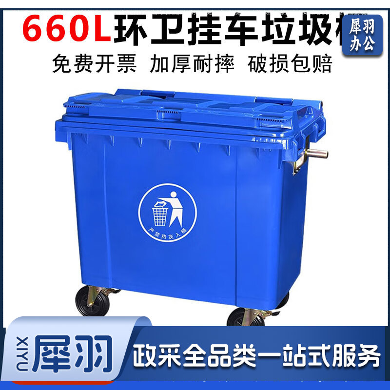 巨联 诊所废弃物转运垃圾收纳转运箱660L  蓝色-cpy1376