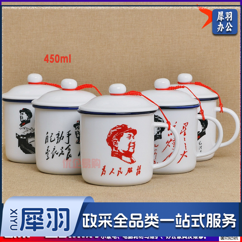 陶瓷马克杯带盖复古水杯办公室创意个性潮流怀旧经典仿搪瓷杯杯子 【450ml加厚款】为人民服务-cpy6811-cpy2033