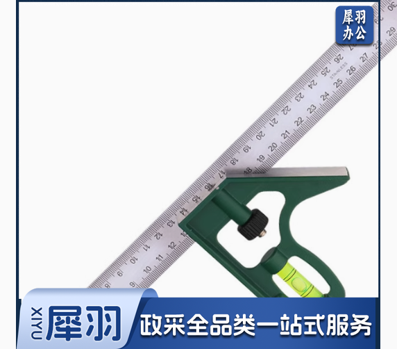 多功能活动角度尺300mm-cpy7403