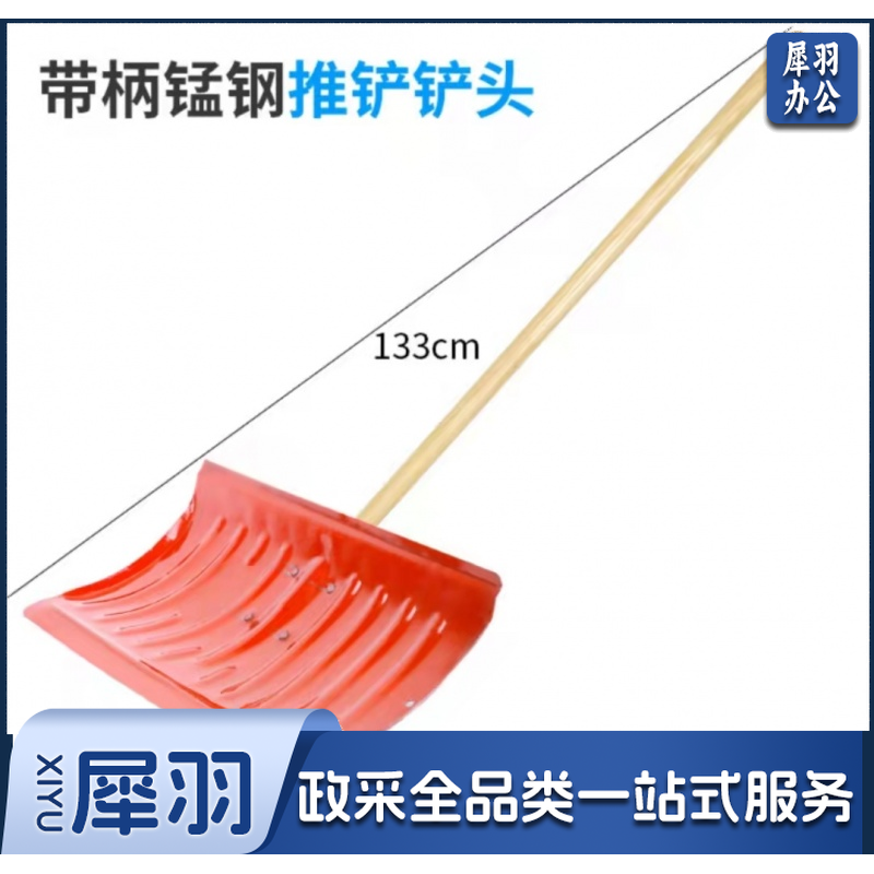 全钢推雪铲子除雪铲