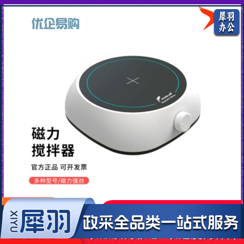 数显加热恒温磁力搅拌器实验室控温迷你电磁搅拌器电动搅拌机小型搅拌台 MS5(2L)-cpy8571