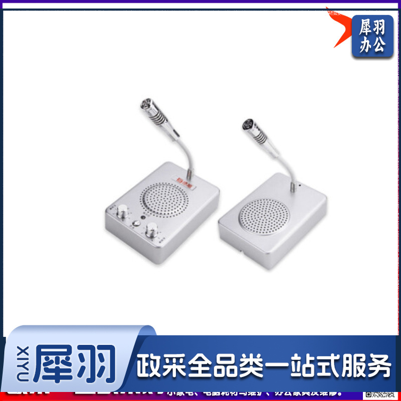 窗口对讲机双向银行医院车站柜台售票无线麦克风扩音器 食堂款：236M主机+10W话筒分机-cpy7983