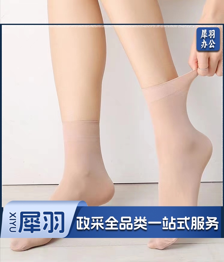 女士厚天鹅绒丝袜