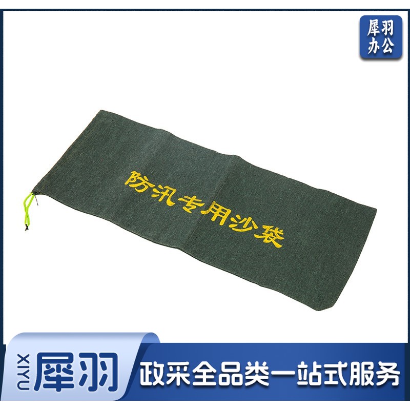 防汛沙袋 雨季防洪防水沙袋 消防沙袋 防汛沙包 70*30CM 抽绳款【10条装】(不含沙)