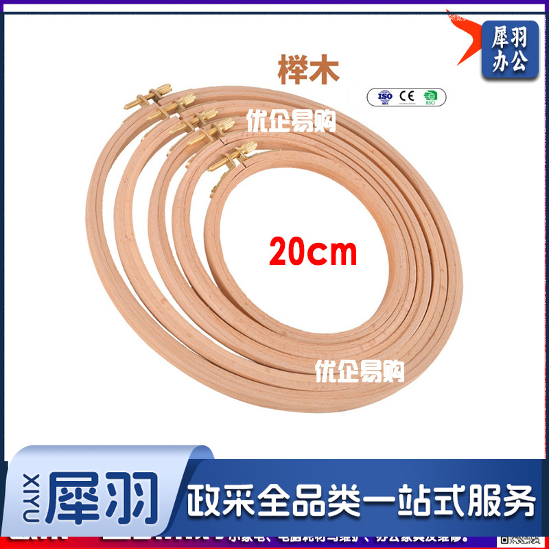 榉木绣绷手工刺绣工具戳戳实木绣框棱角可调节十 字绣花圈22cm-cpy9293