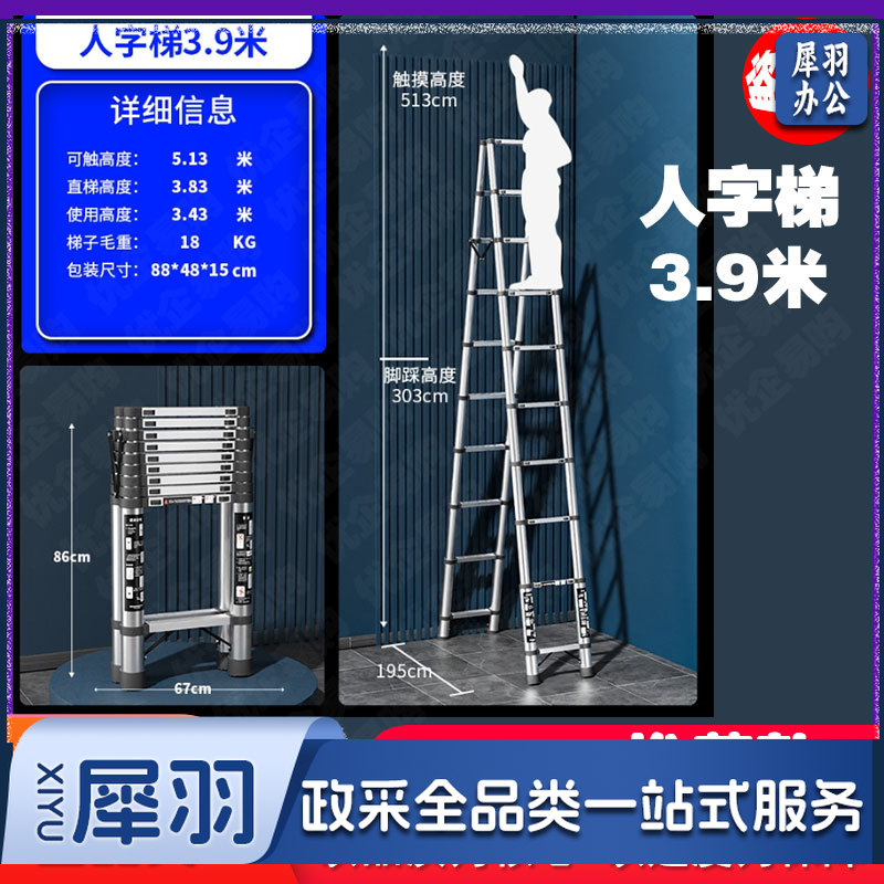 人字梯 3.9米不锈钢伸缩梯子多功能家用人字梯便携折叠梯竹节梯升降步梯-cpy6258-cpy1048
