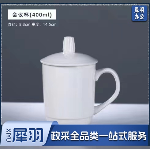 陶瓷杯带盖办公室水杯-cpy8956