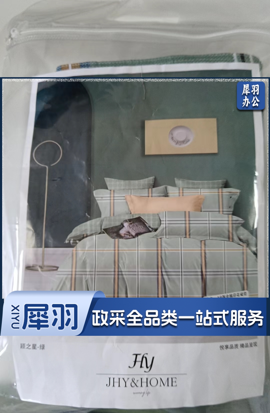 AB版全棉印花被罩 160*210cm