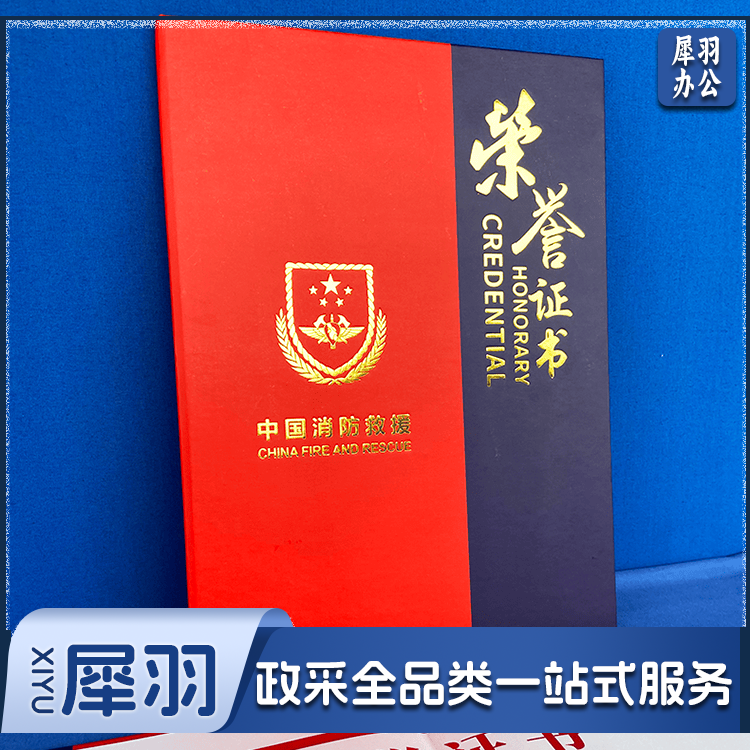可定制款火焰蓝比武竞赛荣誉证书硬纸板带水印内页-cpy6164