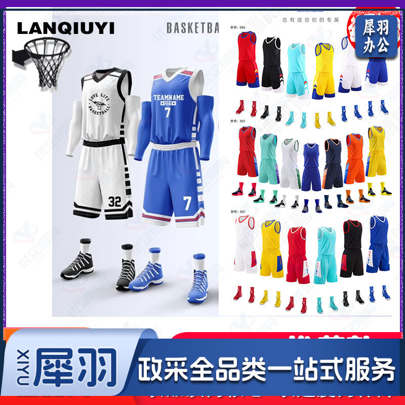 新款篮球衣 美式篮球服套装儿童成人训练服比赛定制运动背心夏季透气速干球衣-cpy6840-cpy87-cpy1709