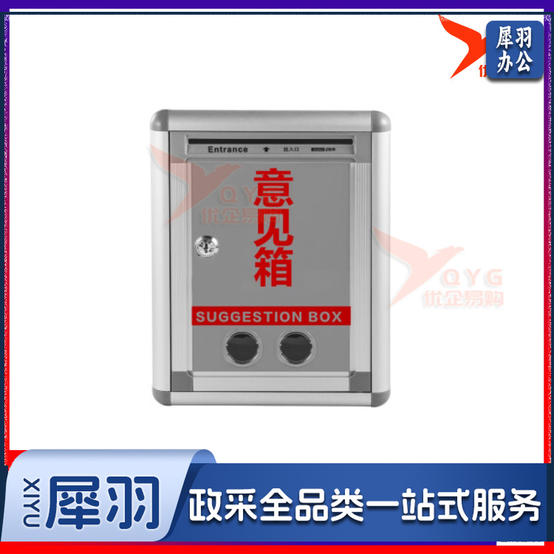 意见箱留言箱桌放式投诉箱壁挂意见箱 铝合金员工需求箱信报箱投票箱可定制挂墙M036-cpy6709-cpy2773