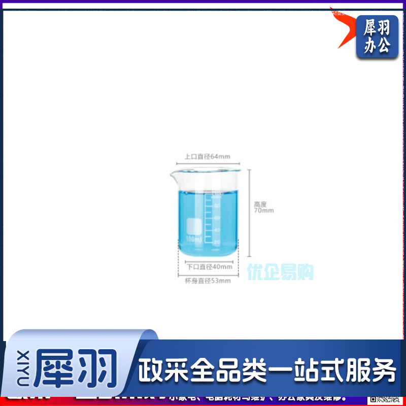 【江玻5ml-10000ml】江玻 烧杯实验器材生物化学实验室中性耐高温带刻度高硼硅玻璃量杯水杯大烧杯 低型烧杯100ml-cpy1333