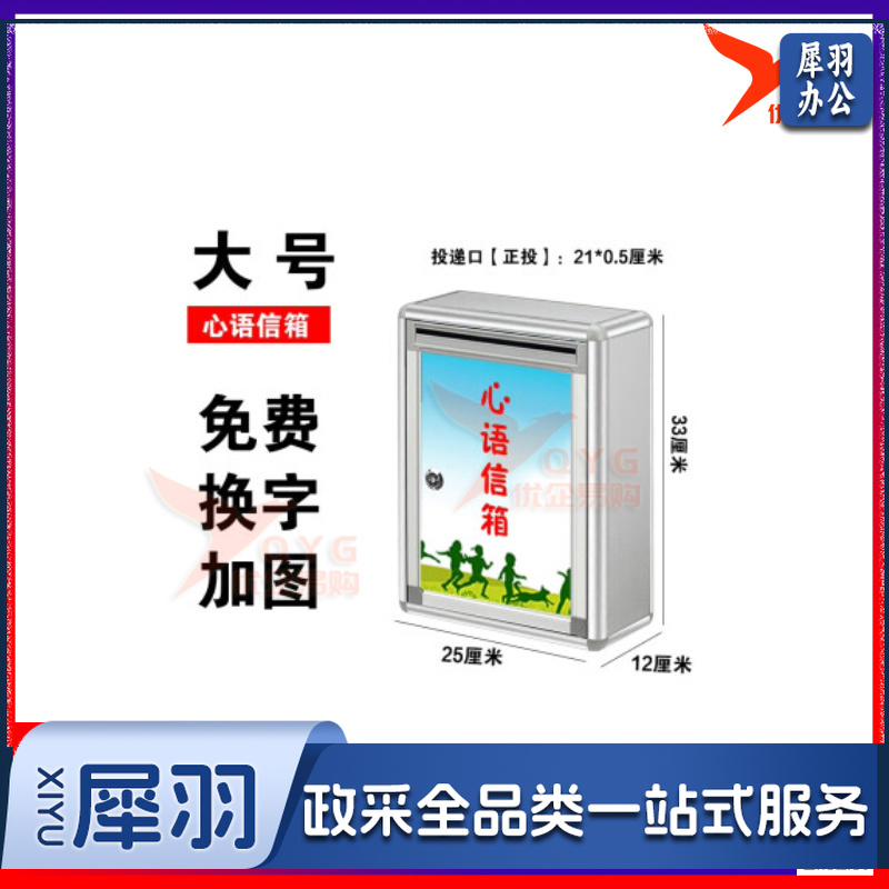 大小号意见箱投诉建议箱创意顾客员工医保心语班级学悄悄话校长信箱挂墙带锁信访收集信件信报箱免打孔举报箱 大号【正投】心语信箱-cpy6327-cpy7146-cpy2277