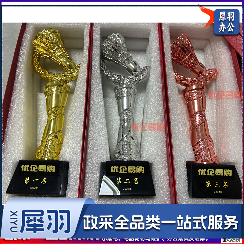奖杯奖牌刻字定做篮球排球足球羽毛球乒乓球比赛奖杯奖品实用公司活动年会礼品定制logo-cpy4478-cpy2868