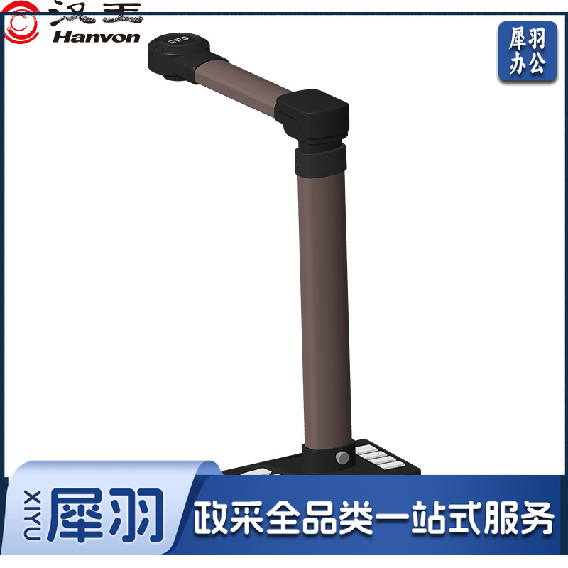 汉王(Hanvon)HW-18F A3幅面1800万像素 高拍仪
