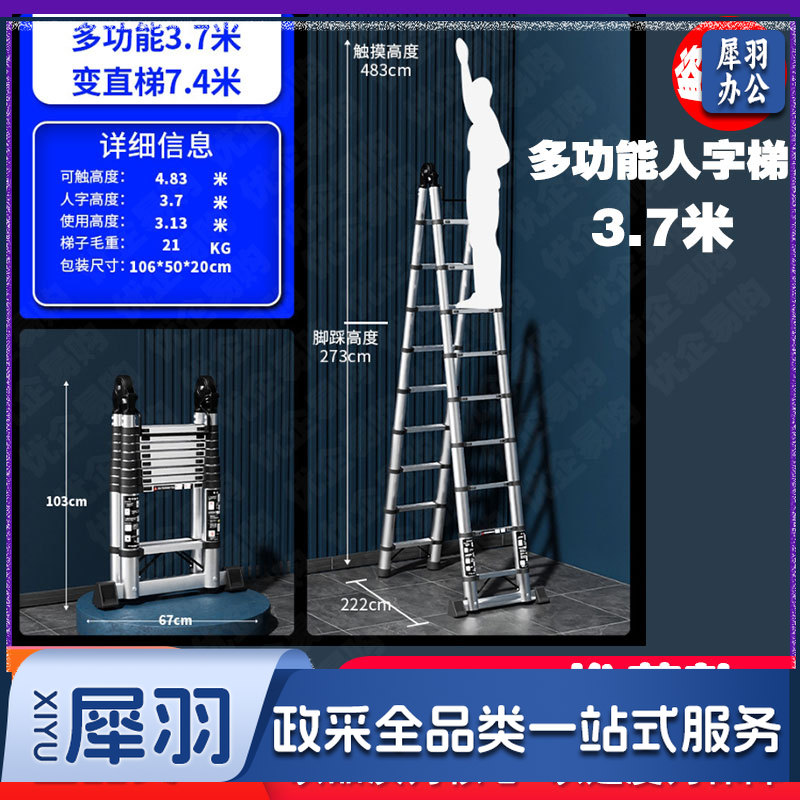 梯子 人字梯  3.7米  不锈钢多功能3.7+3.7米=直梯7.4米梯子、-cpy5316-cpy694-cpy9307