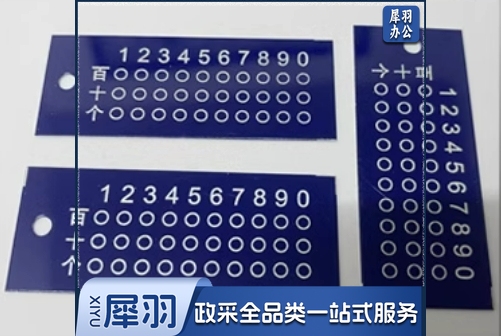 打孔编号牌样地调查树牌铝质号码牌百十个孔洞树林牌试验序号牌