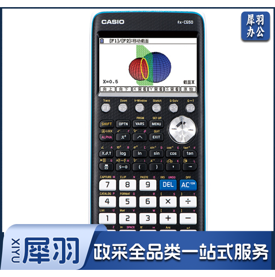 卡西欧(CASIO)FX-CG50 图形计算器 SAT/AP/IBDP等学生留学考试学习
