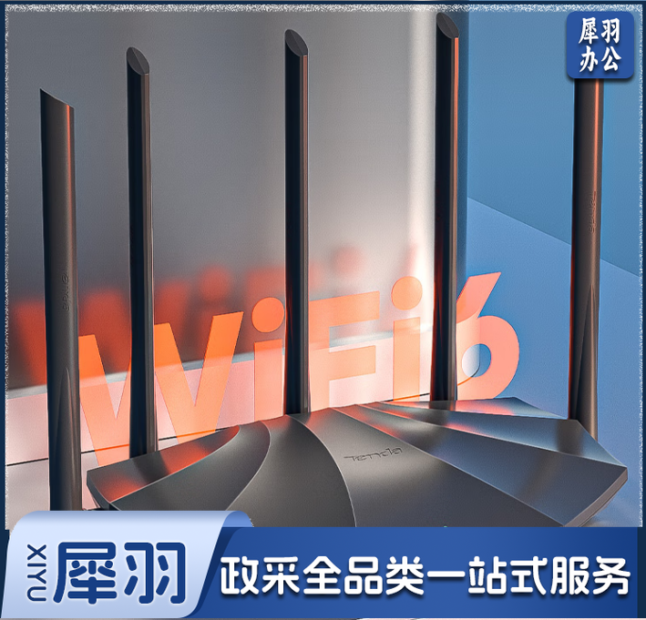 腾达(Tenda)AX2 Pro WiFi6双千兆无线路由器 5G双频 家用高速穿墙游戏路由 信号增强款