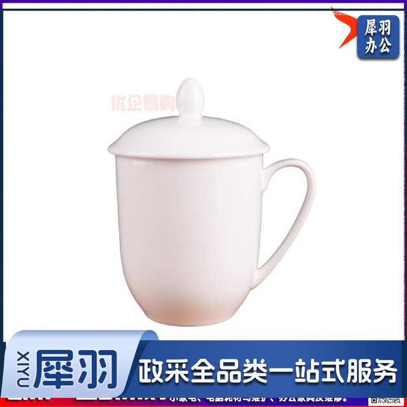 会议茶杯酒店宾馆陶瓷茶杯骨瓷盖杯商务办公瓷杯碟纯白定制logo 2号商务杯-cpy1884