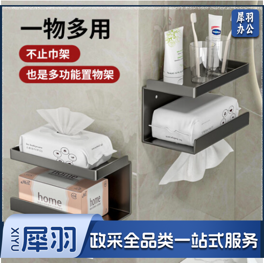 卫生间纸巾盒 免打孔厕所纸巾架 防水抽纸卷纸盒-cpy4493