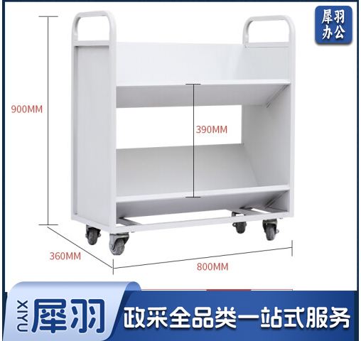 二层档案推车 V型书车