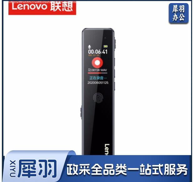 联想(Lenovo)D66 16G 录音笔 专业高清降噪远距声控录音器超长待机