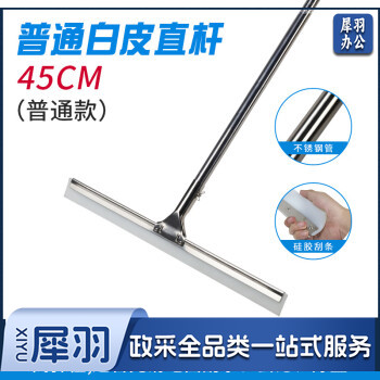 刮水器 刮地 直杆白胶皮 YS-45