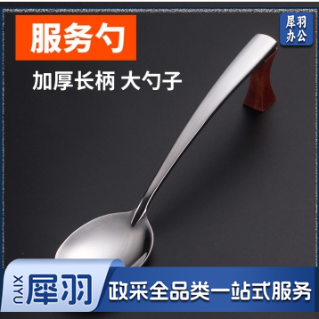 分餐勺服务勺酒店分菜勺汤勺