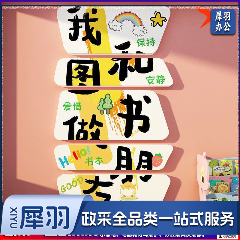 和图书做朋友幼儿园阅读书角室环创文化墙面贴绘本馆童 区装饰布置大号 宽735mm高1300mm-cpy738