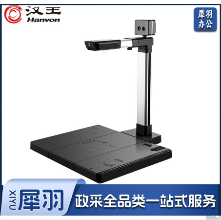 汉王(Hanvon)DS-1330 S4 信创国产智能高拍仪人证比对1500万高清摄像头A3幅面双目活体检测