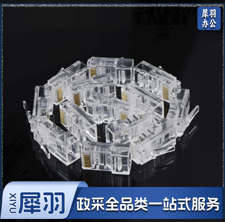 八芯(8P8C) 水晶头