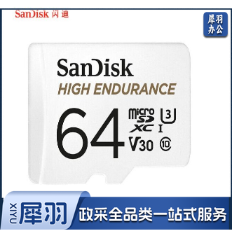 闪迪(SanDisk)SDSQQNR-064G-ZN6IA 64GB TF(MicroSD)存储卡 行车记录仪&安防监控专用内存卡 读取速度100MB/s
