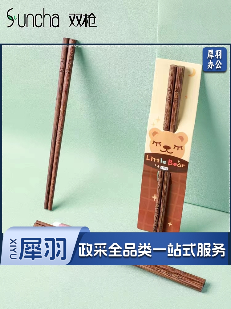 鸡翅木筷子KZ2100。。-cpy9934