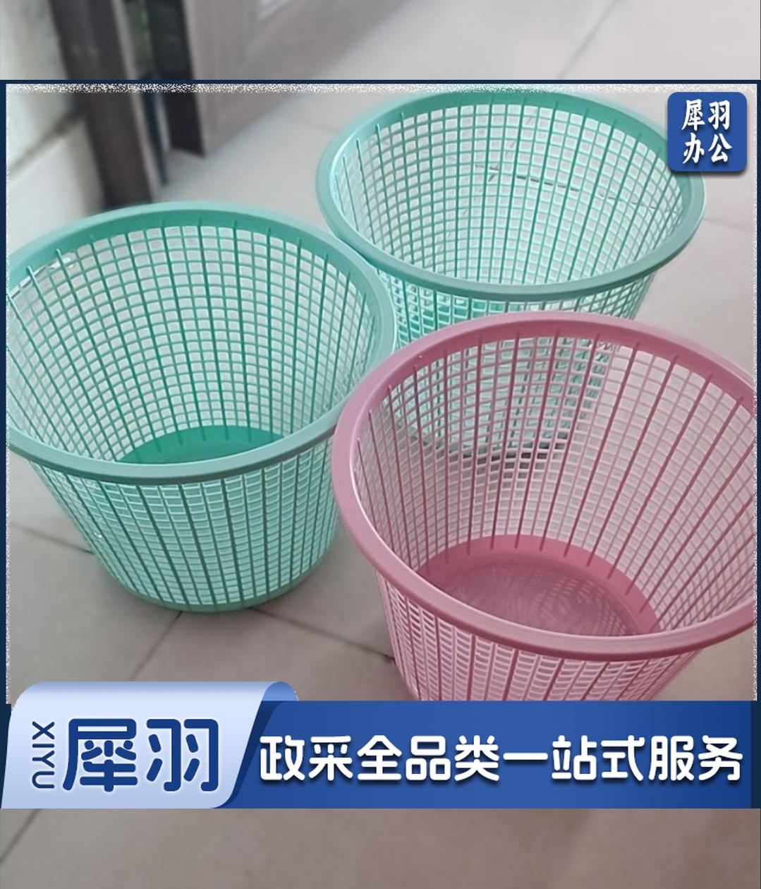 26*24 颜色随机 塑料垃圾桶 普通家用卫生间纸篓果壳桶纸 (500个起售，偏远区域下单请电话咨询)