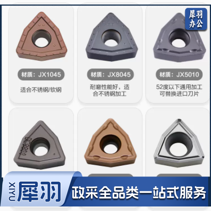 U钻刀片 WCMX-080412-JX1045不锈钢