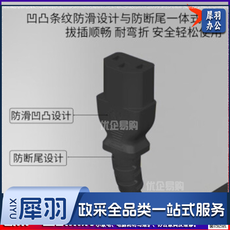 F-C13/C14 1.5M】电源线交换机PDU服务器UPS电源线C13转C14电源线1.5平1.5米F-C13/C14 1.5M-cpy7426