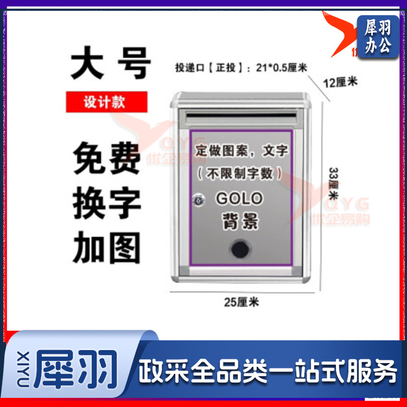 大小号意见箱投诉建议箱创意顾客员工医保心语班级学悄悄话校长信箱挂墙带锁信访收集信件信报箱免打孔举报箱 大号【正投】做图文款-cpy8816-cpy4494