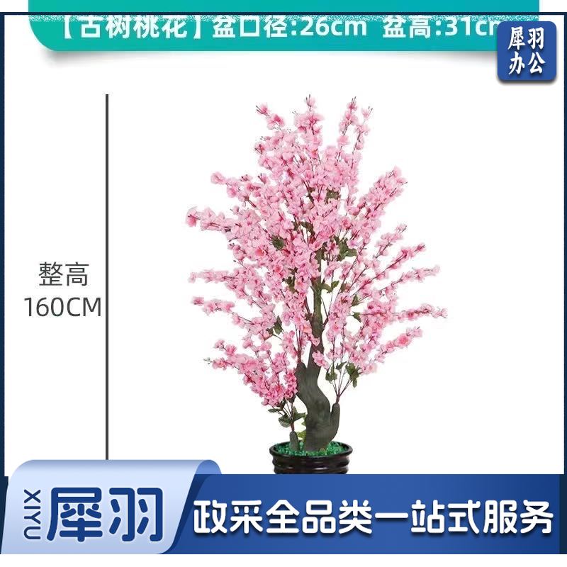 仿真绿植160cm 桃花仿真花树-cpy7590