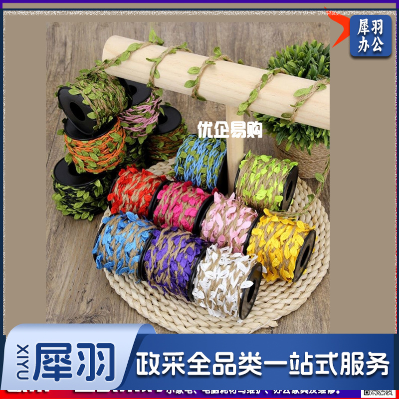 彩色麻绳叶子绳子绿叶藤条手工diy编织材料蜡绳装饰树 叶缠花瓶10米一卷-cpy9677-cpy8429